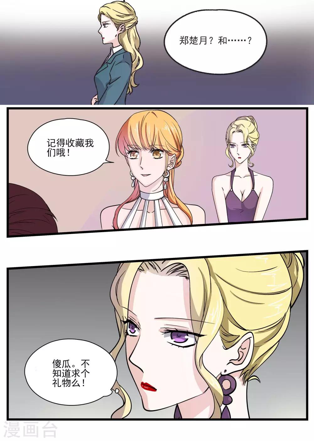 第42话 秦总监身体不适-第43话