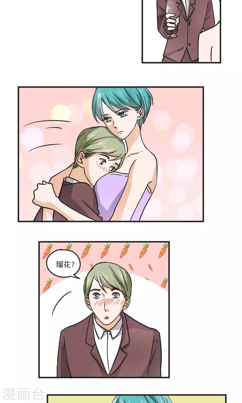 第44话 第二名和第三名-第45话