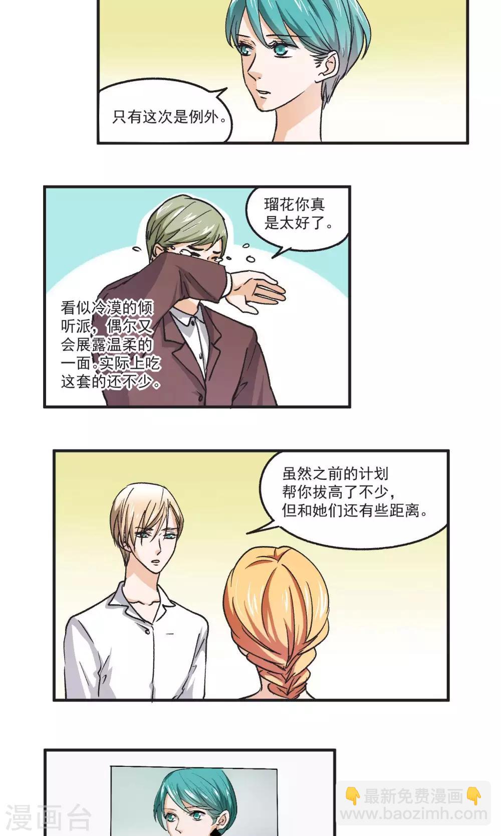 第44话 第二名和第三名-第45话