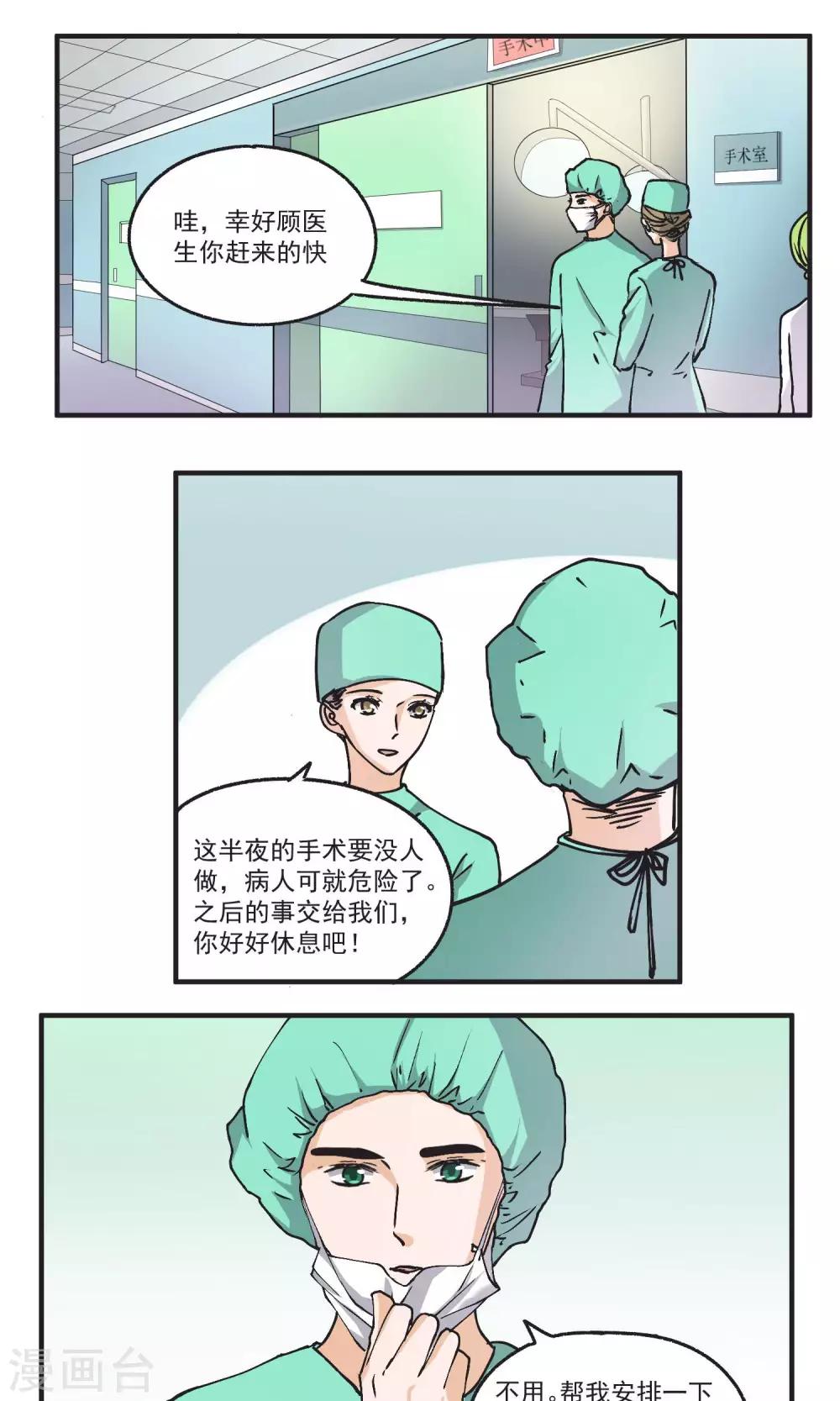 第44话 第二名和第三名-第45话