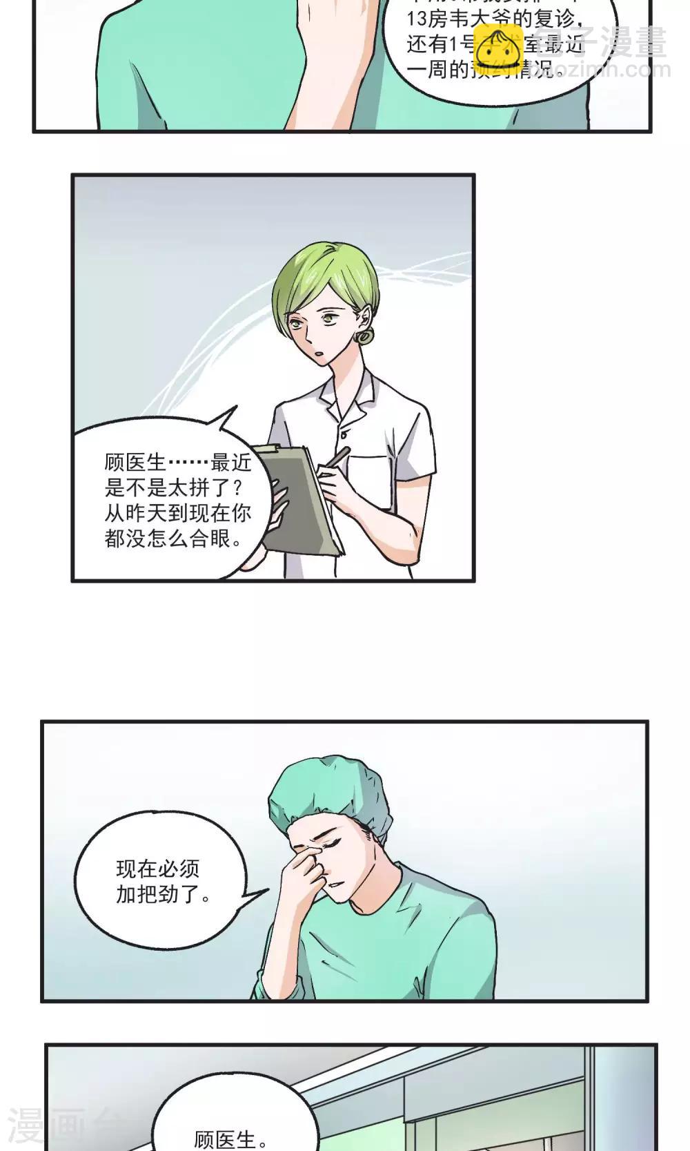 第44话 第二名和第三名-第45话