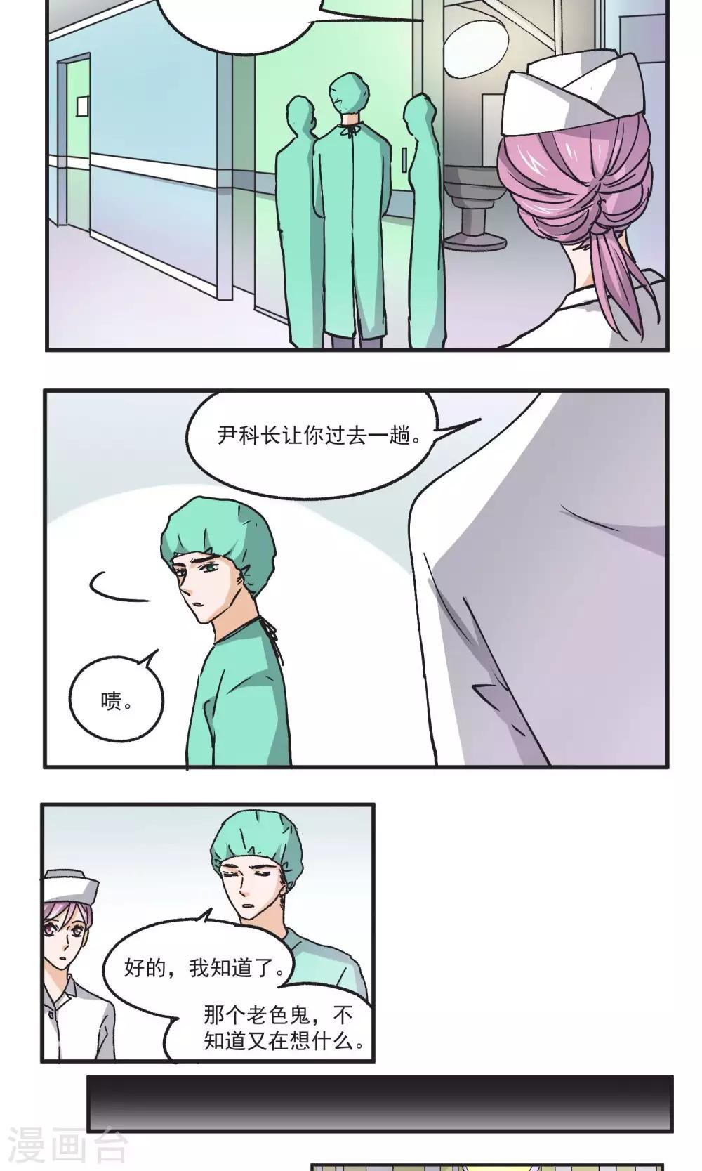 第44话 第二名和第三名-第45话