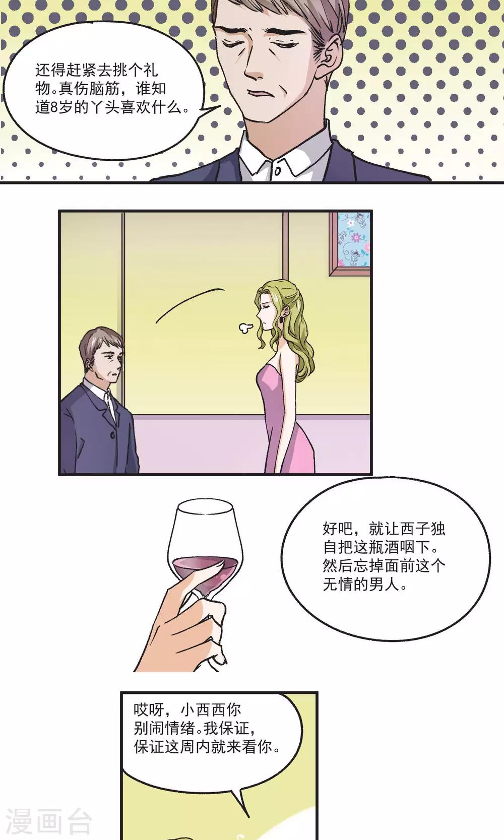 第44话 第二名和第三名-第45话