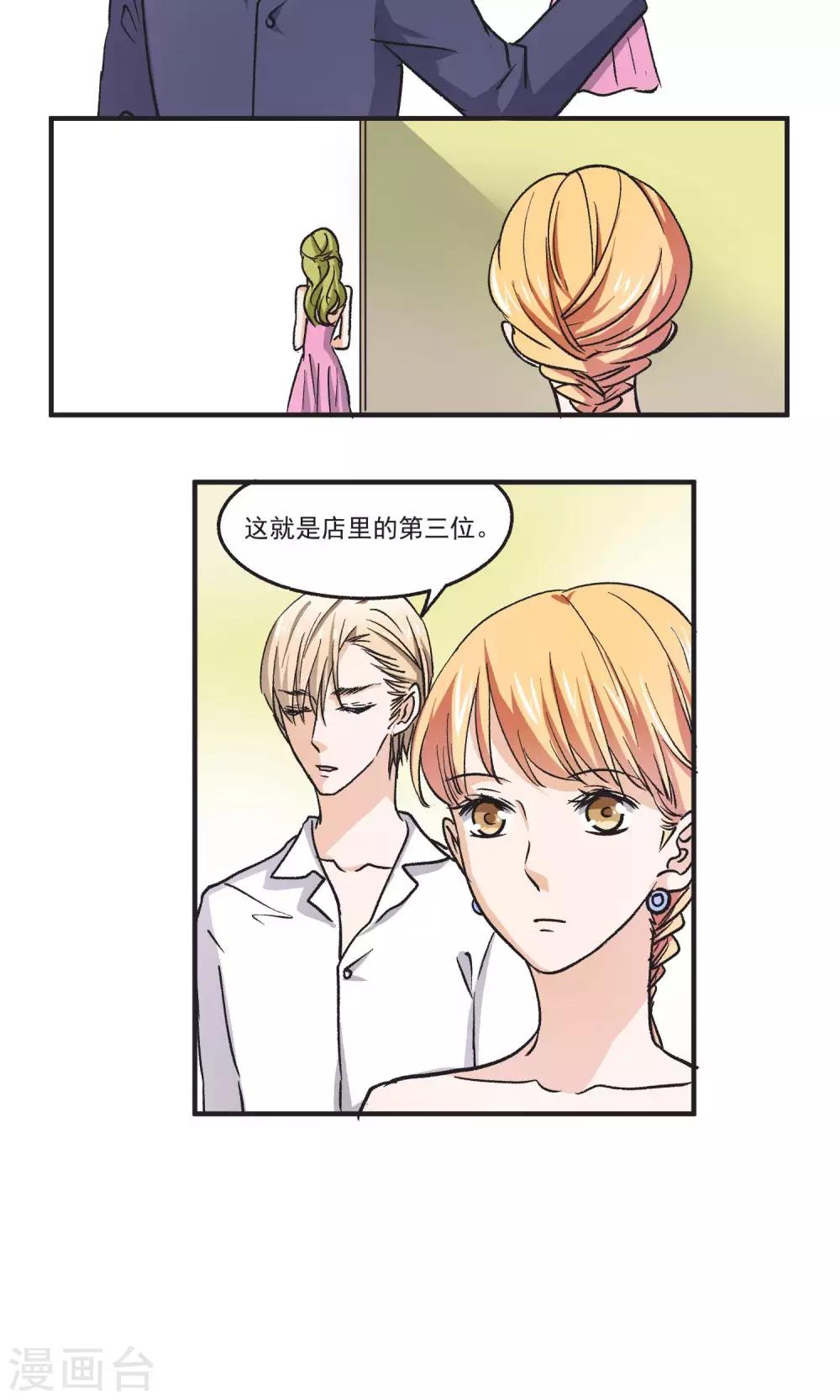 第44话 第二名和第三名-第45话