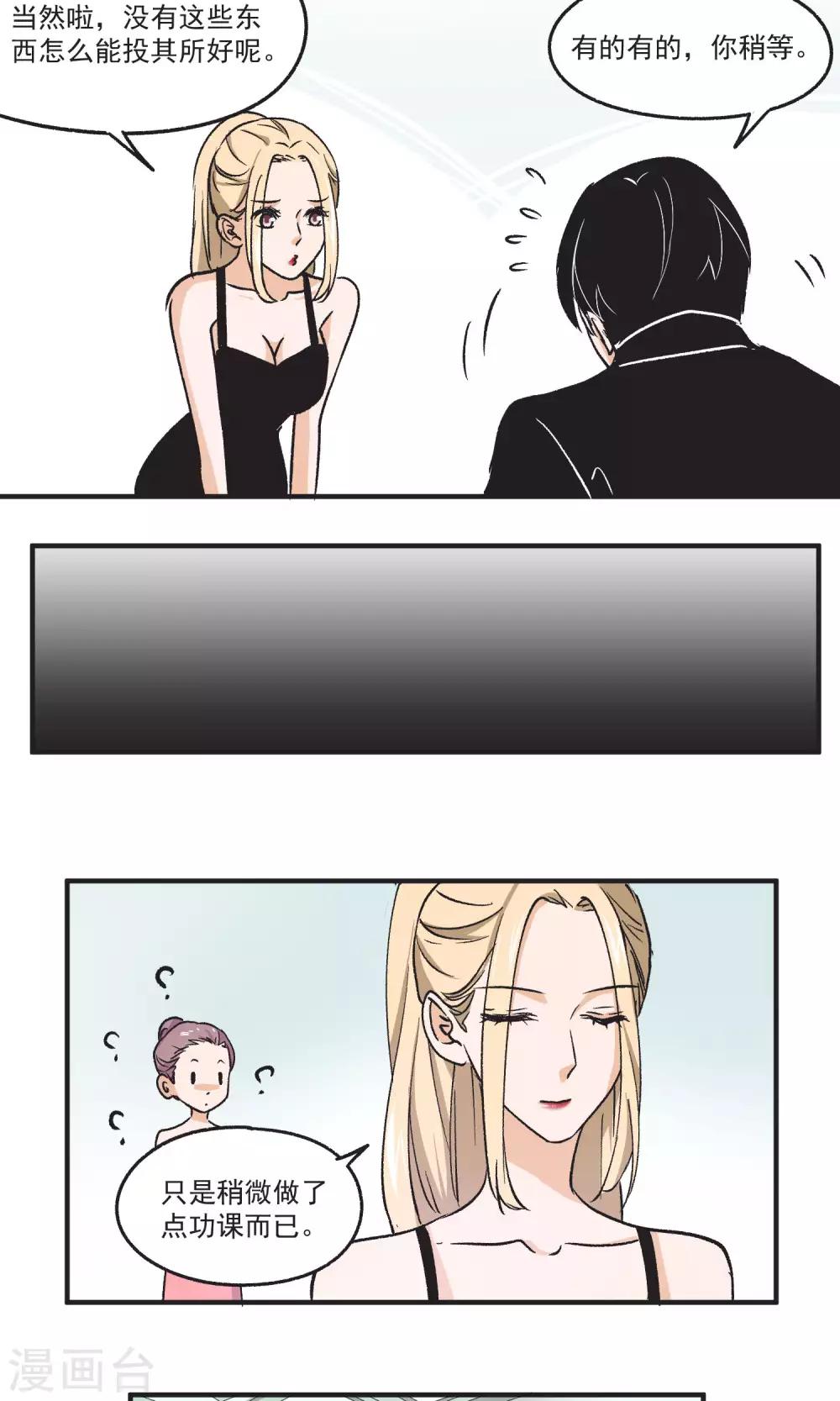 第46话 超厉害的手法-第47话