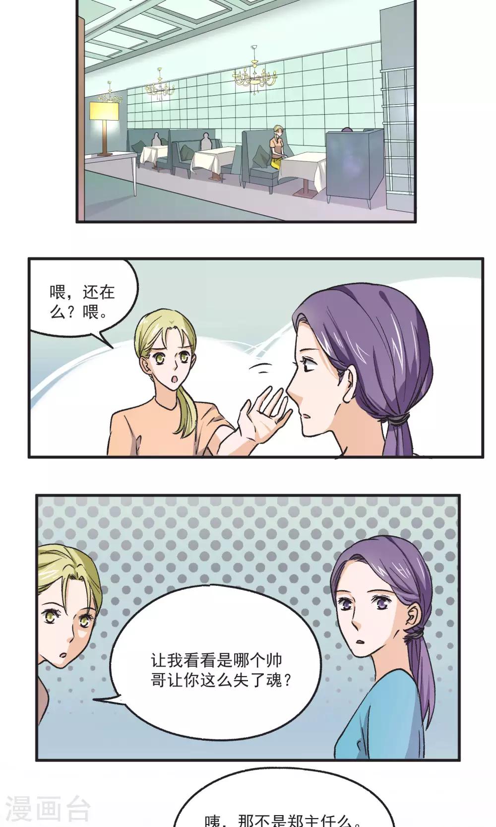 第46话 超厉害的手法-第47话