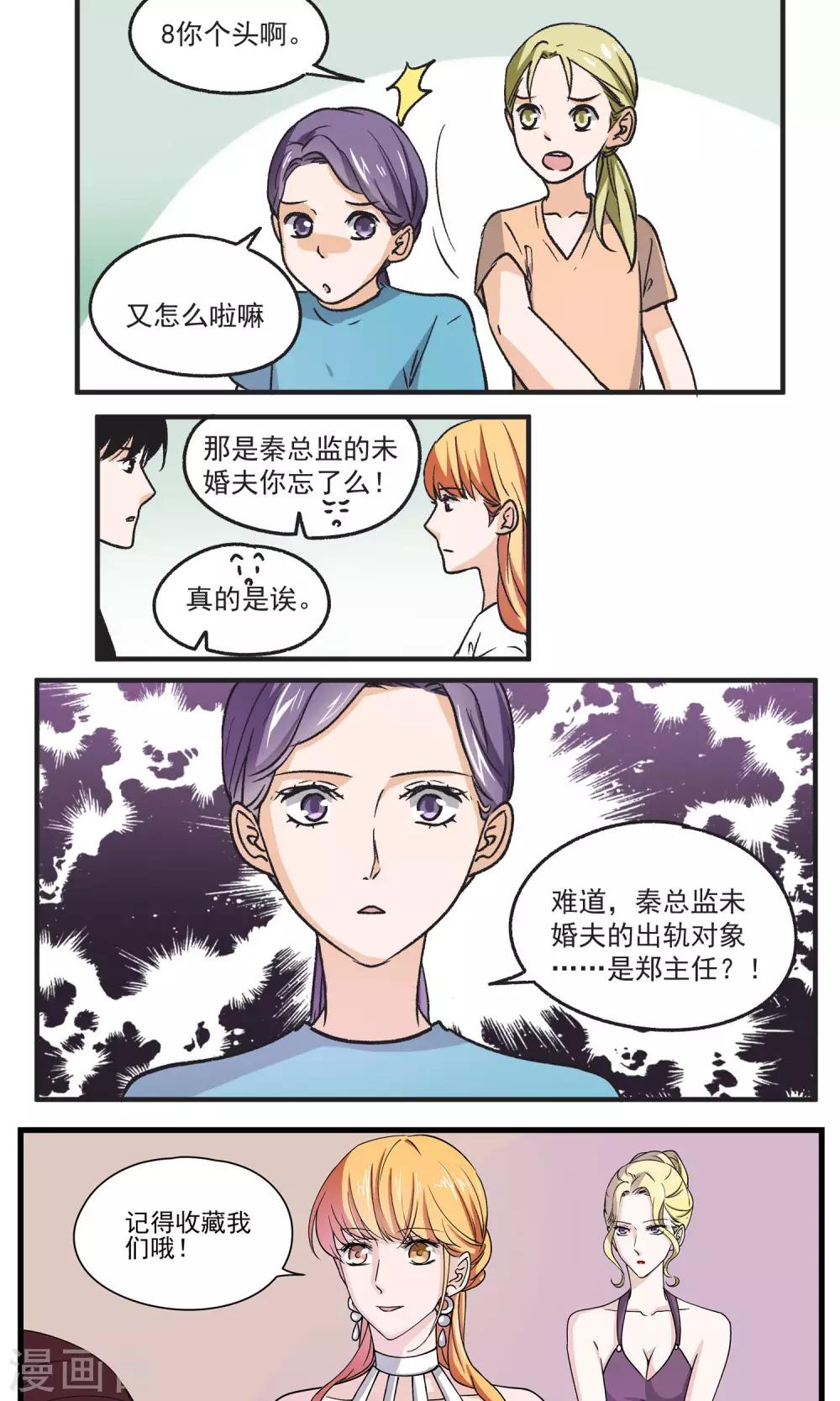 第46话 超厉害的手法-第47话