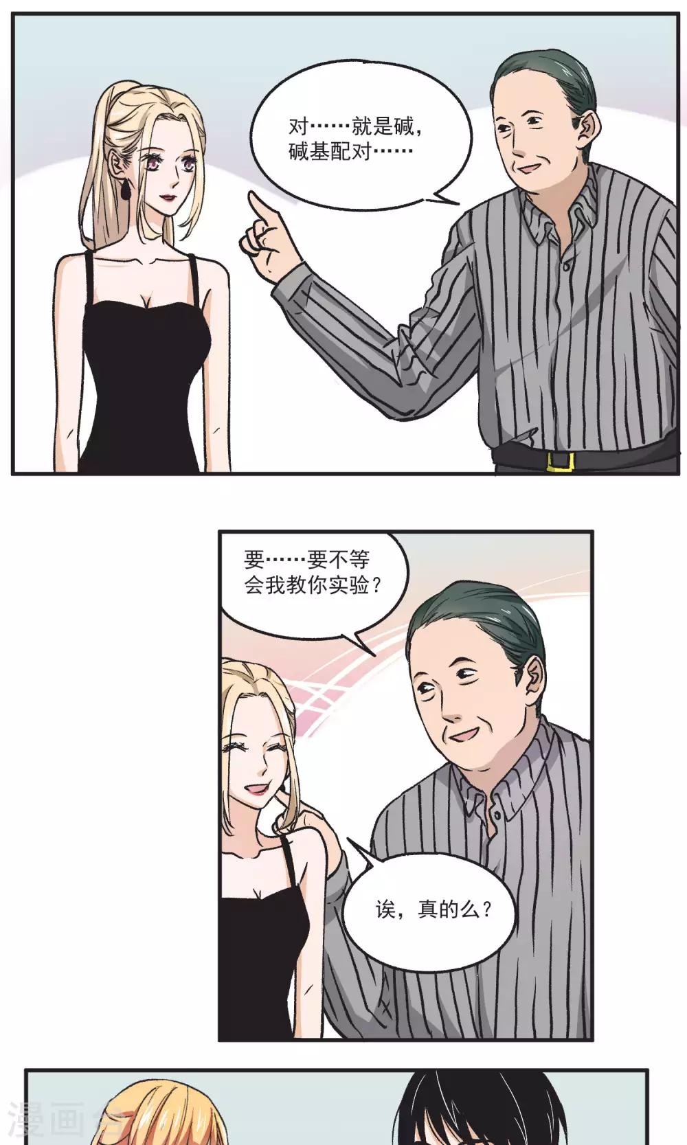 第46话 超厉害的手法-第47话