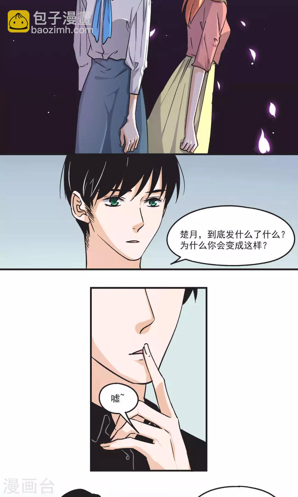 第46话 超厉害的手法-第47话