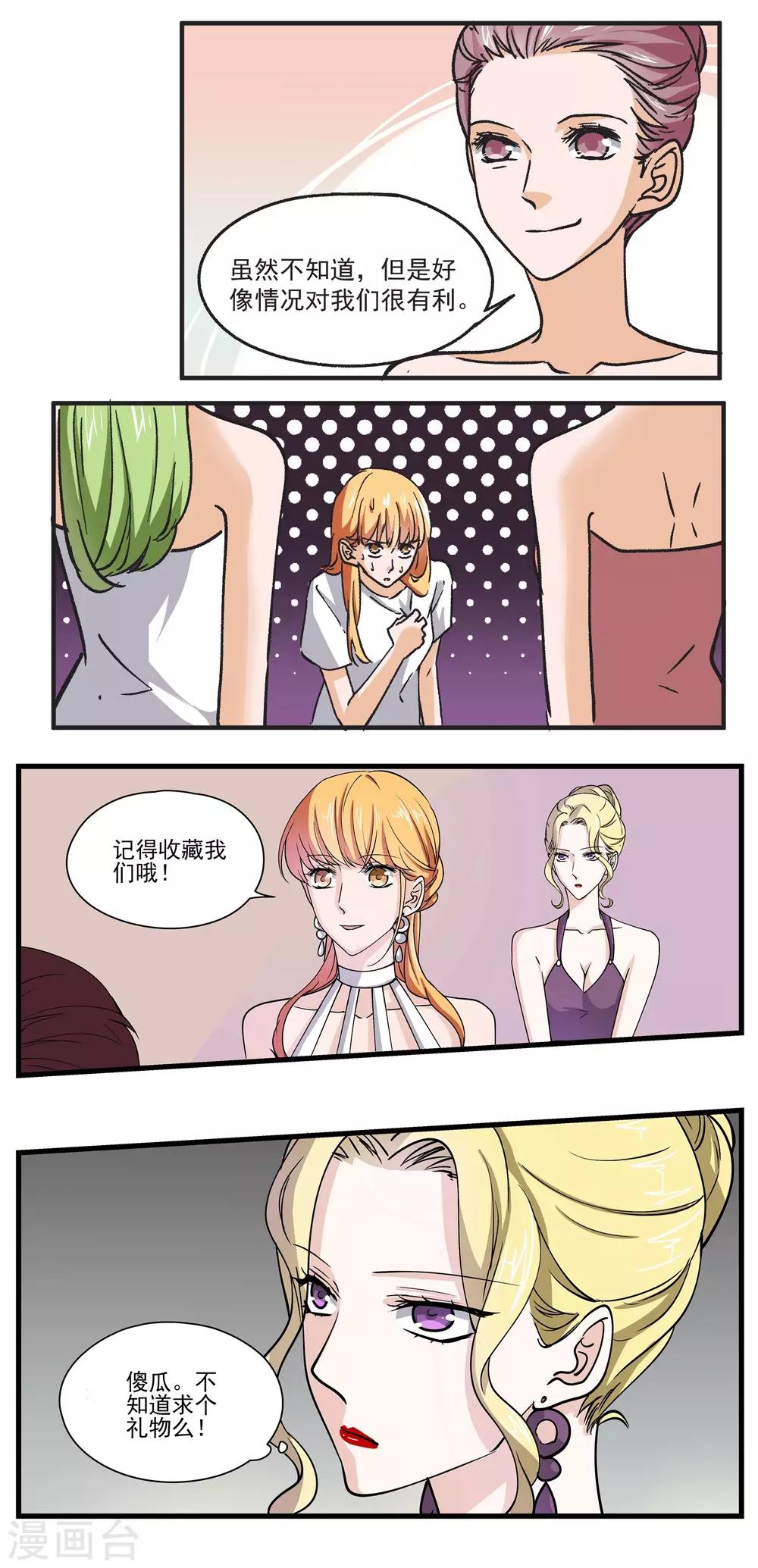 第48话 求婚-第49话