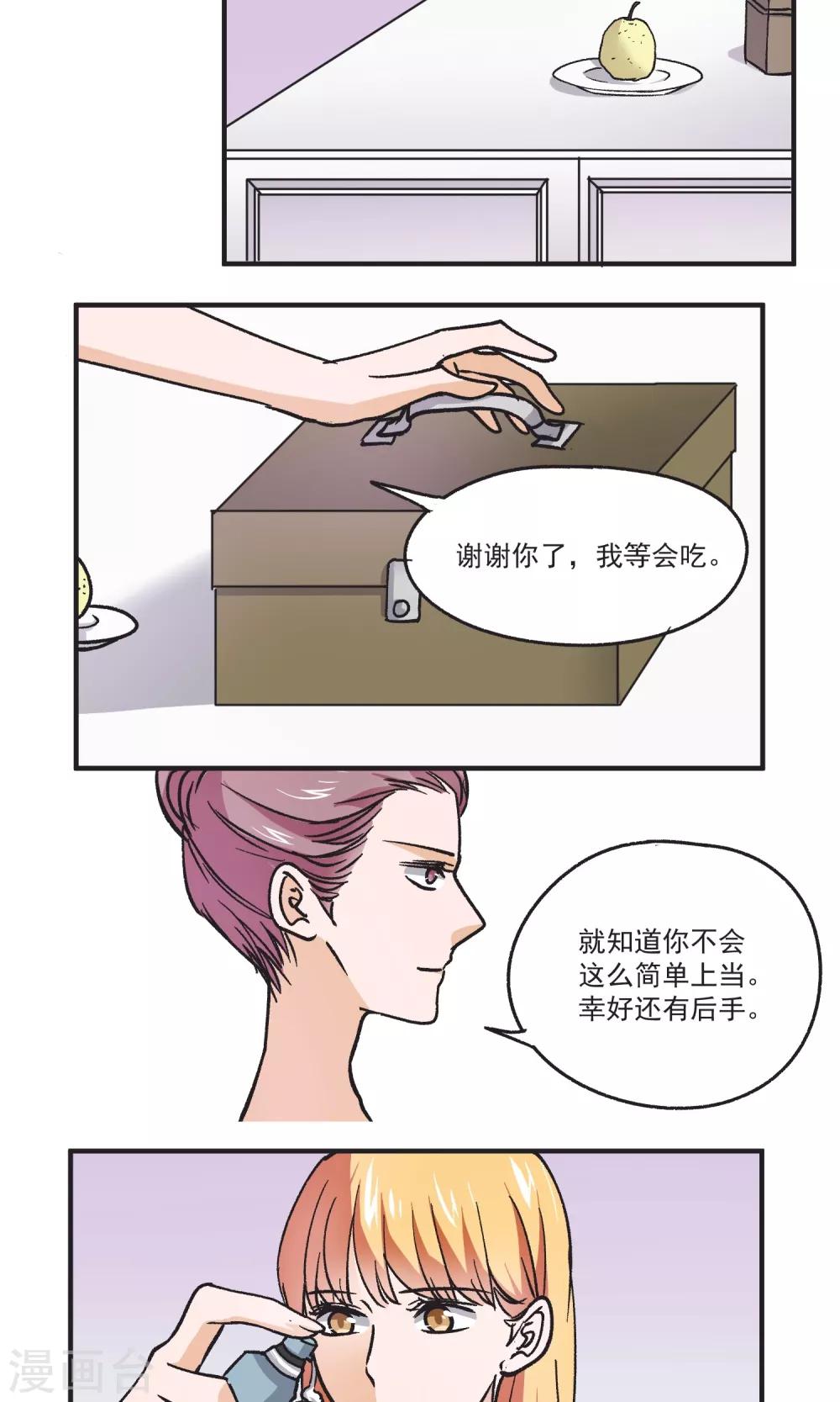 第48话 求婚-第49话