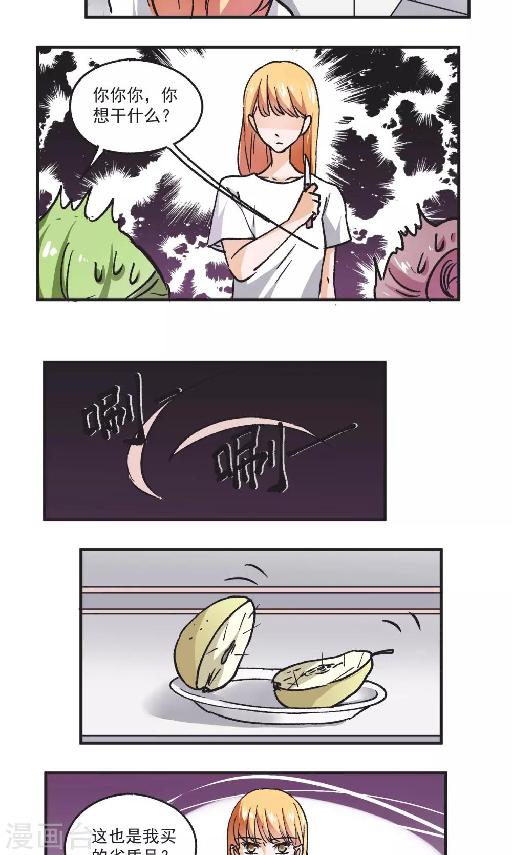 第48话 求婚-第49话