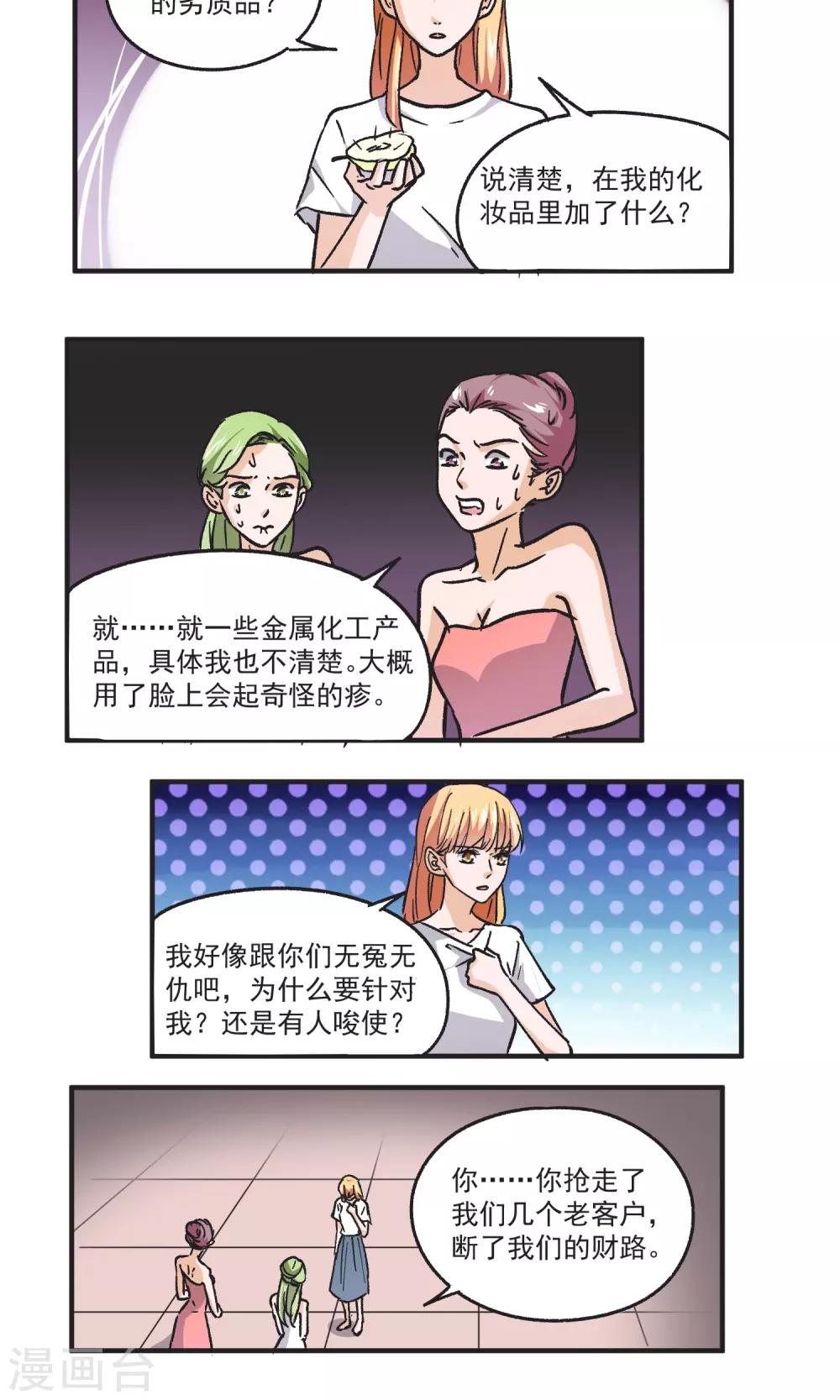 第48话 求婚-第49话