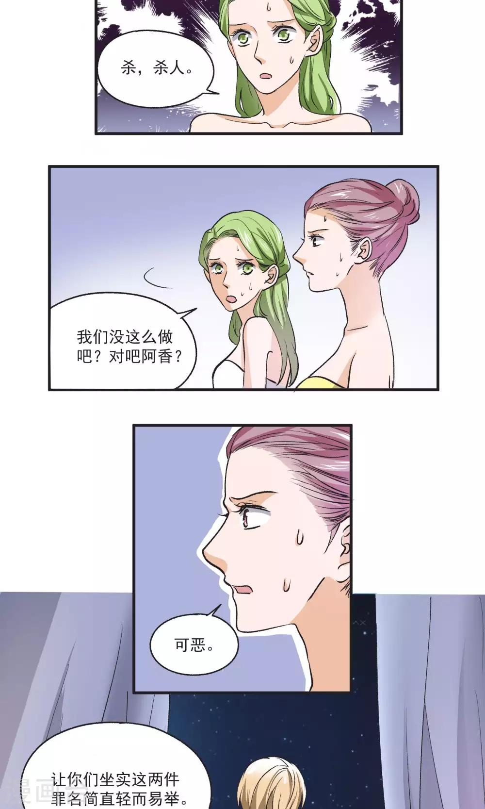 第50话 求婚计划-第51话