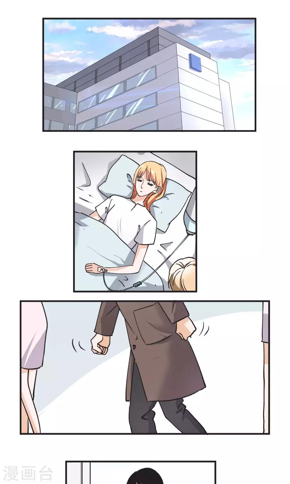 第50话 求婚计划-第51话