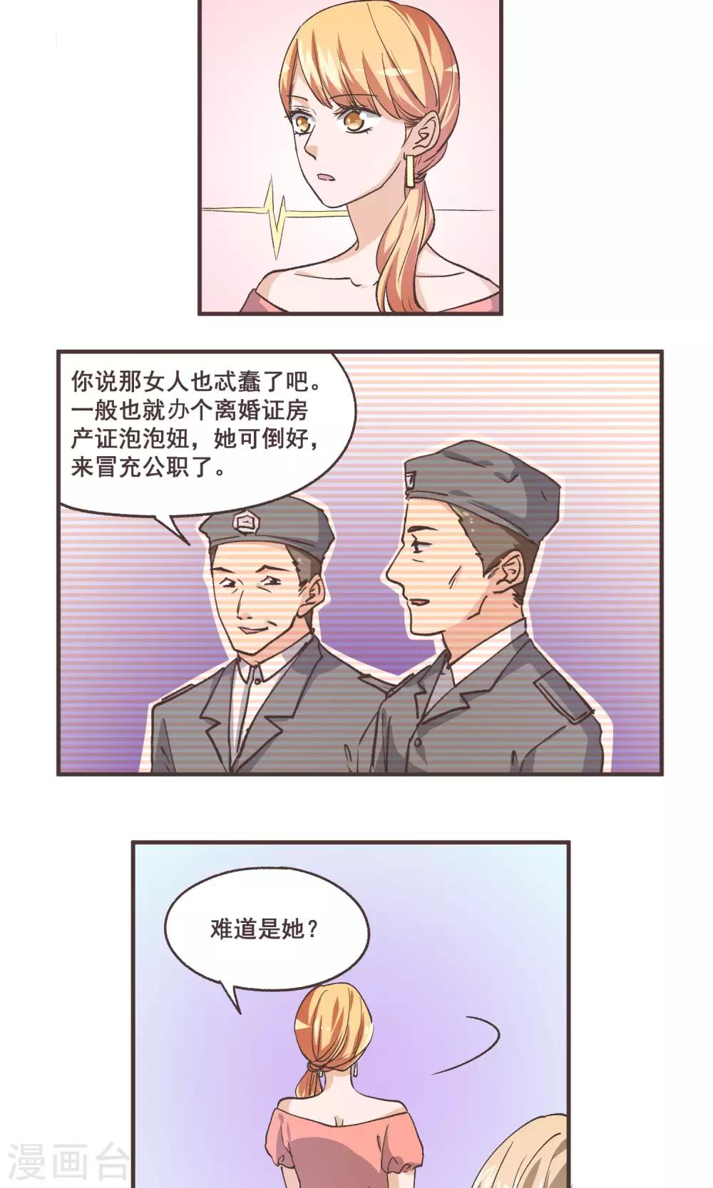 第54话 欠下人情-第55话