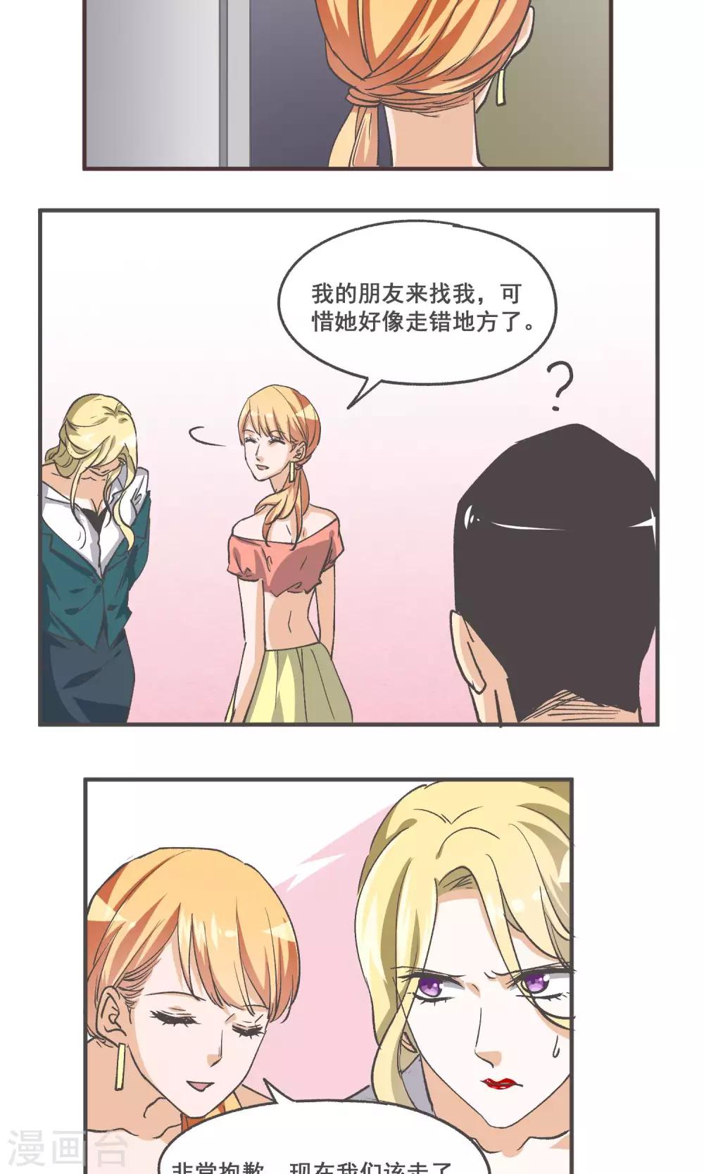 第54话 欠下人情-第55话