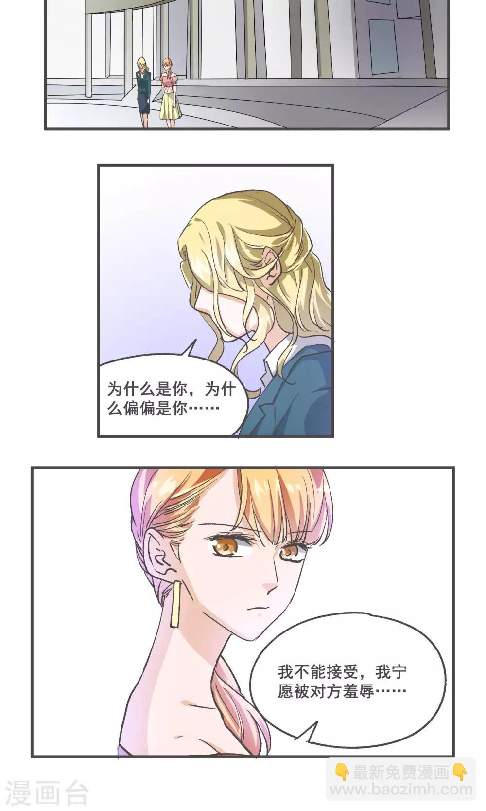 第54话 欠下人情-第55话