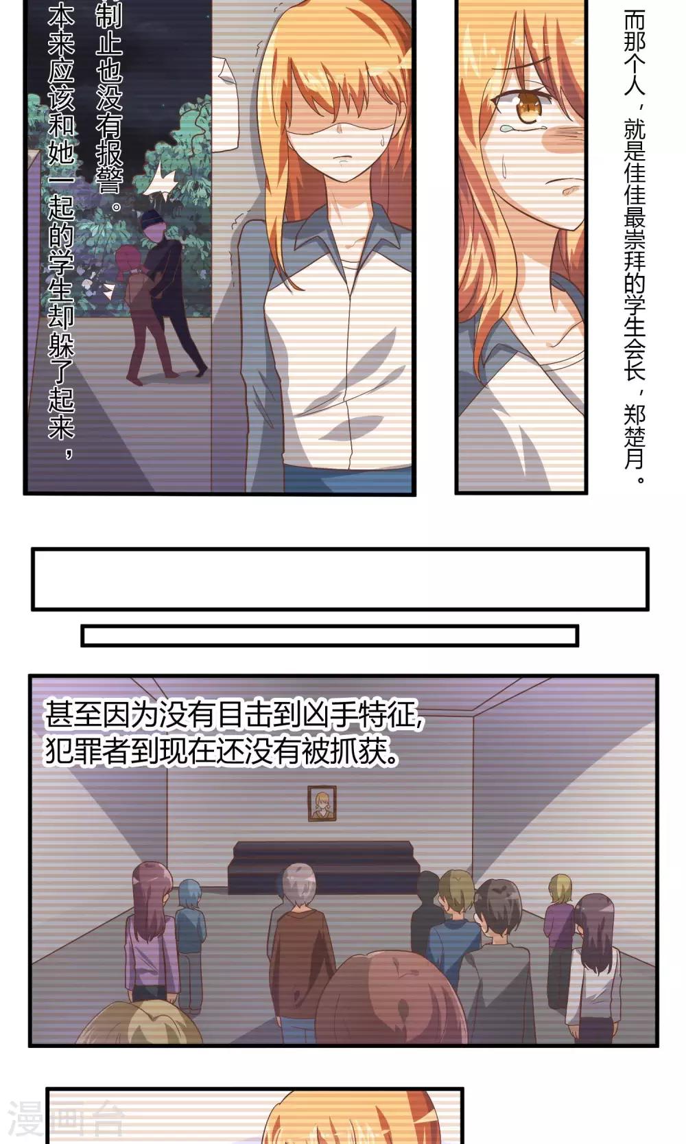 第56话 这到底算什么-第57话