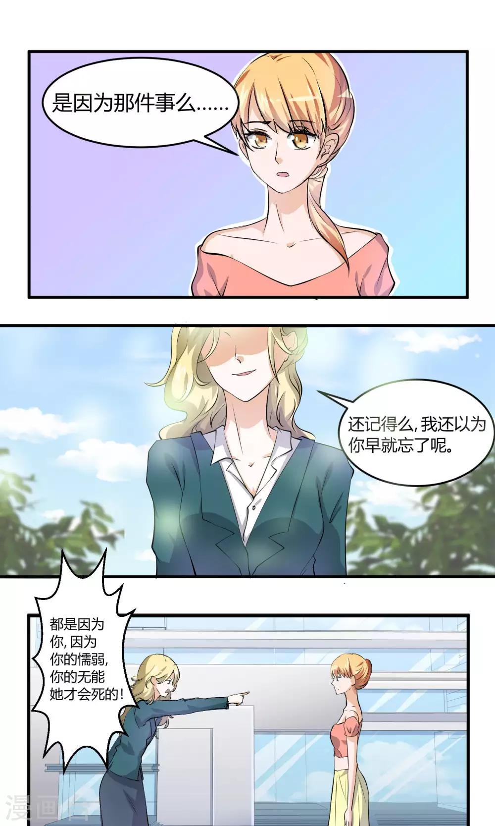 第56话 这到底算什么-第57话