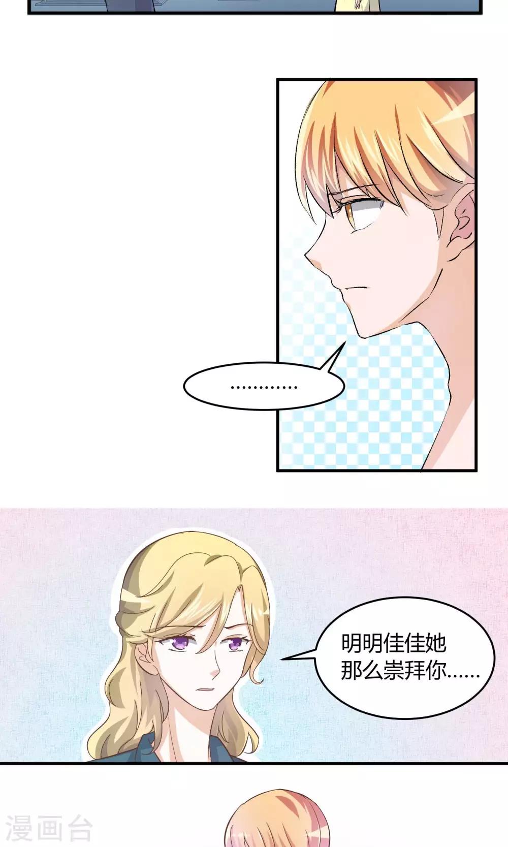 第56话 这到底算什么-第57话