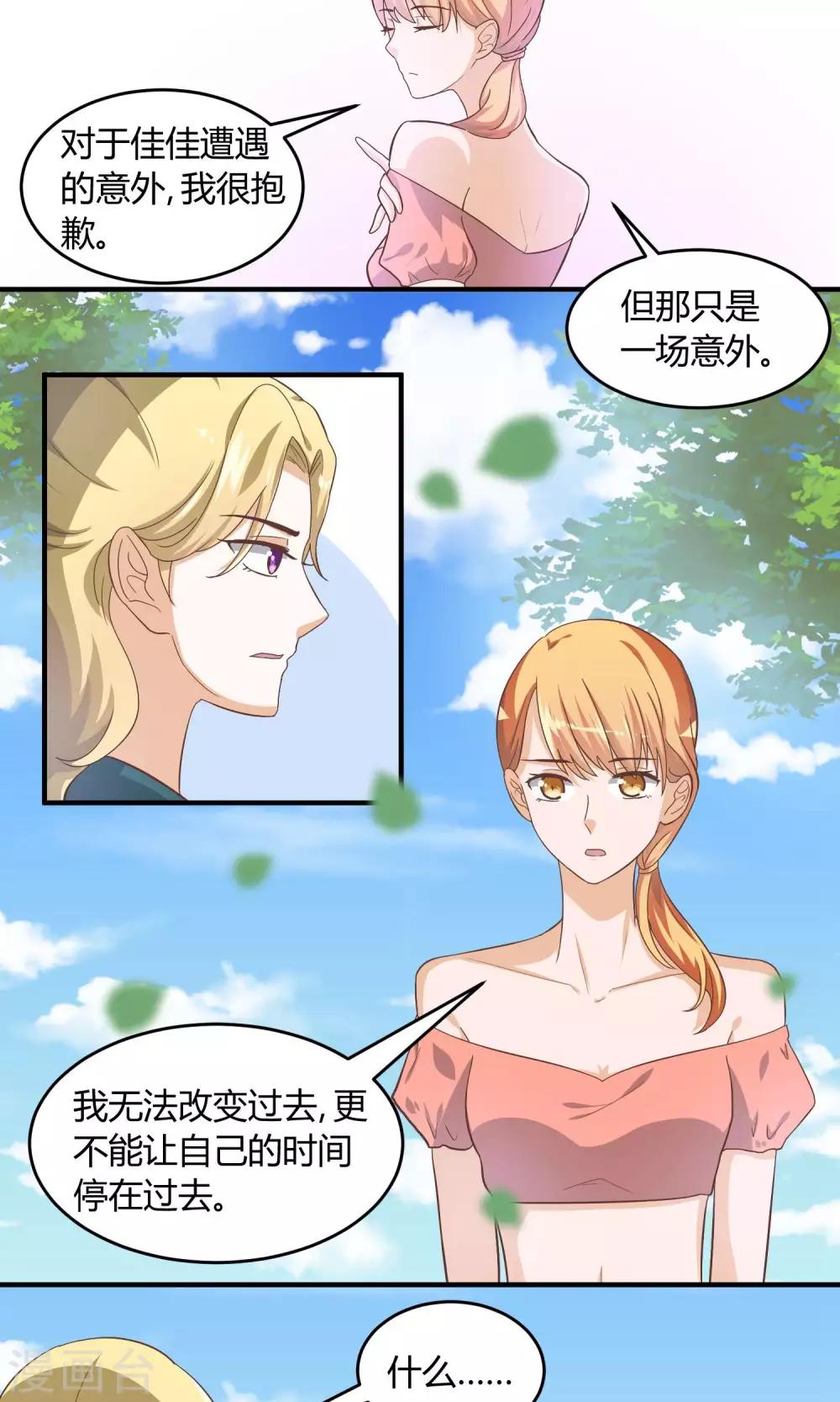 第56话 这到底算什么-第57话