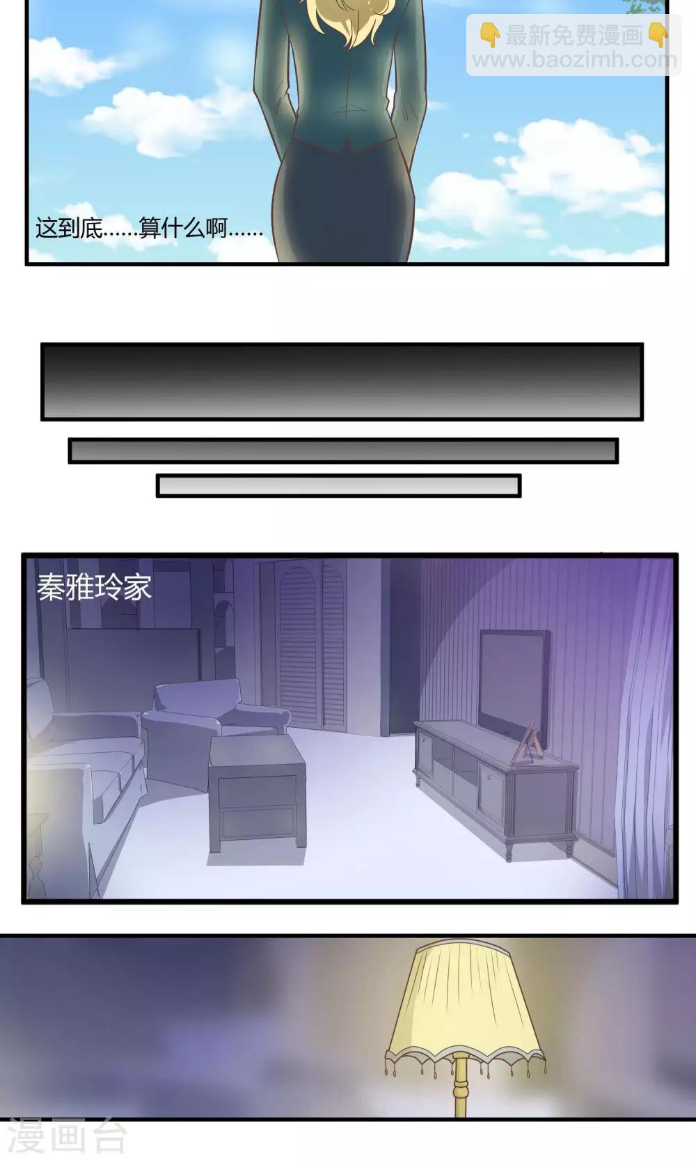 第56话 这到底算什么-第57话