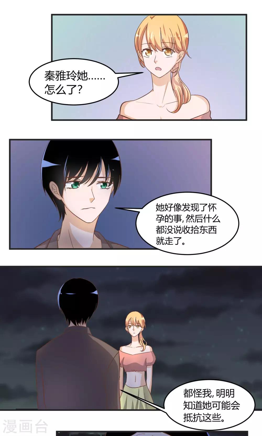 第58话 还没到结束的时刻-第59话