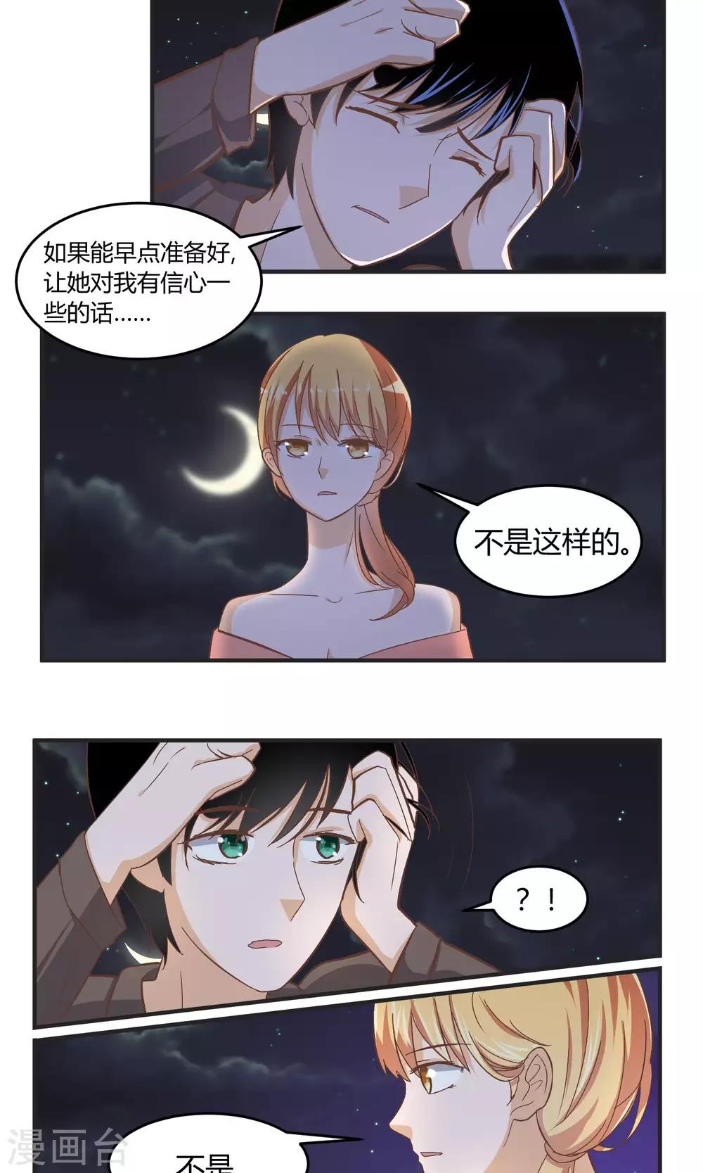 第58话 还没到结束的时刻-第59话