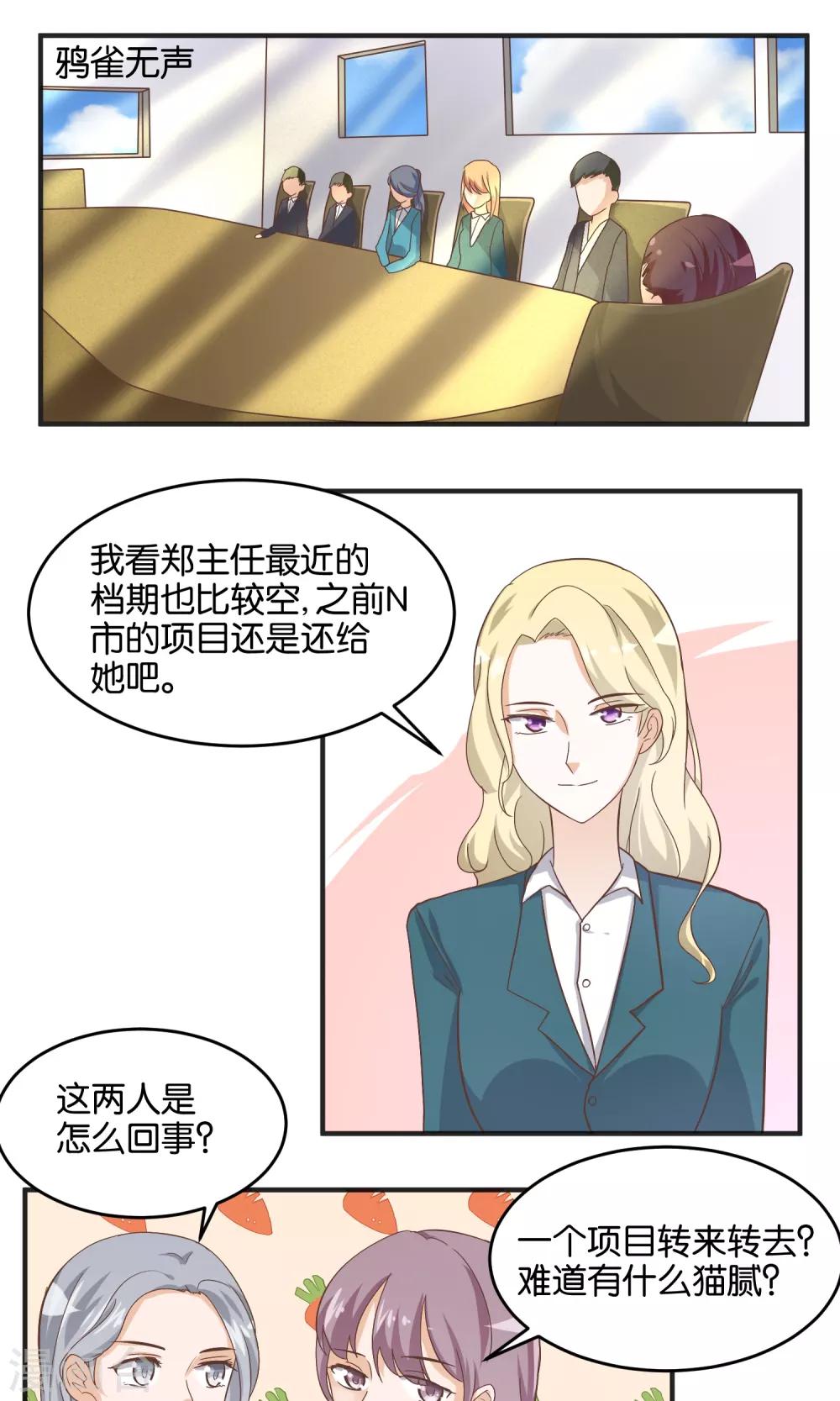 第60话 重燃-第61话