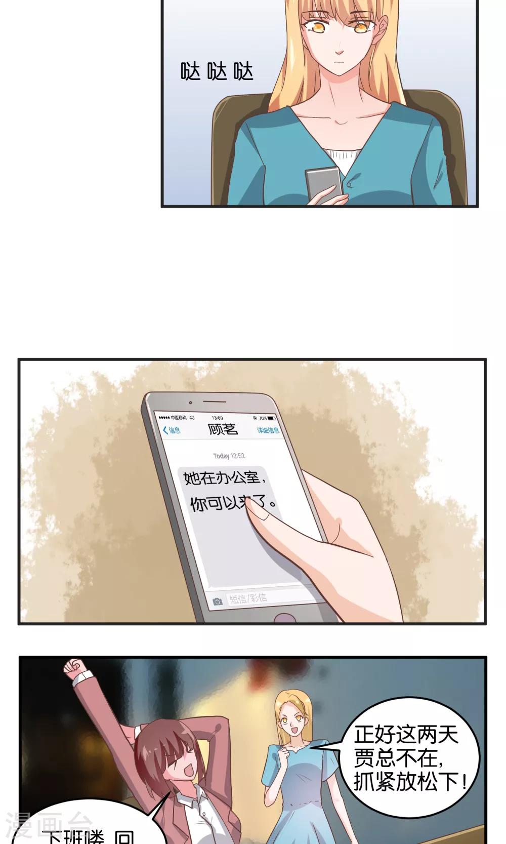 第60话 重燃-第61话