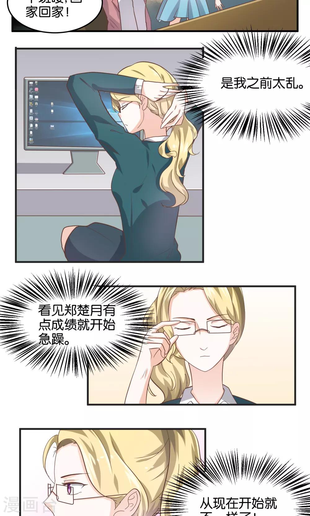 第60话 重燃-第61话