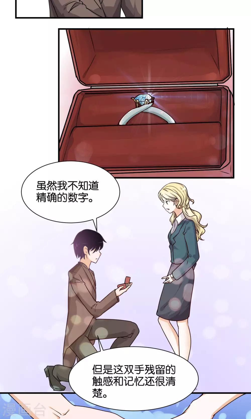 第62话 这不是我追求的-第63话