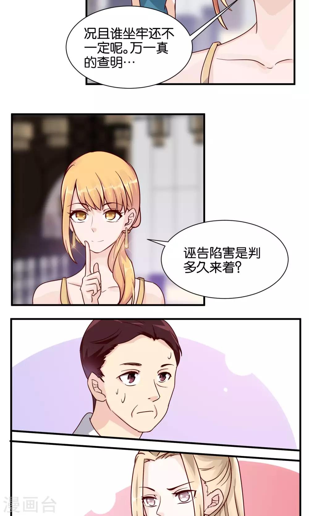 第65话 有我就够了-第67话