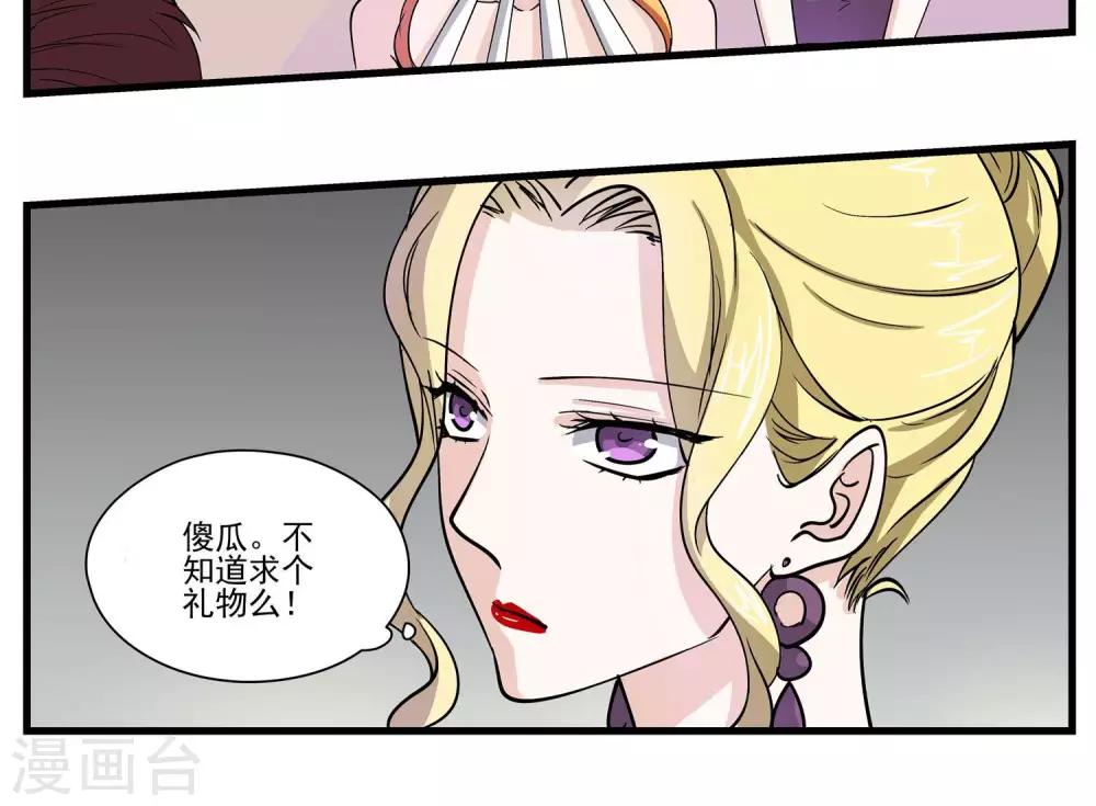 第65话 有我就够了-第67话