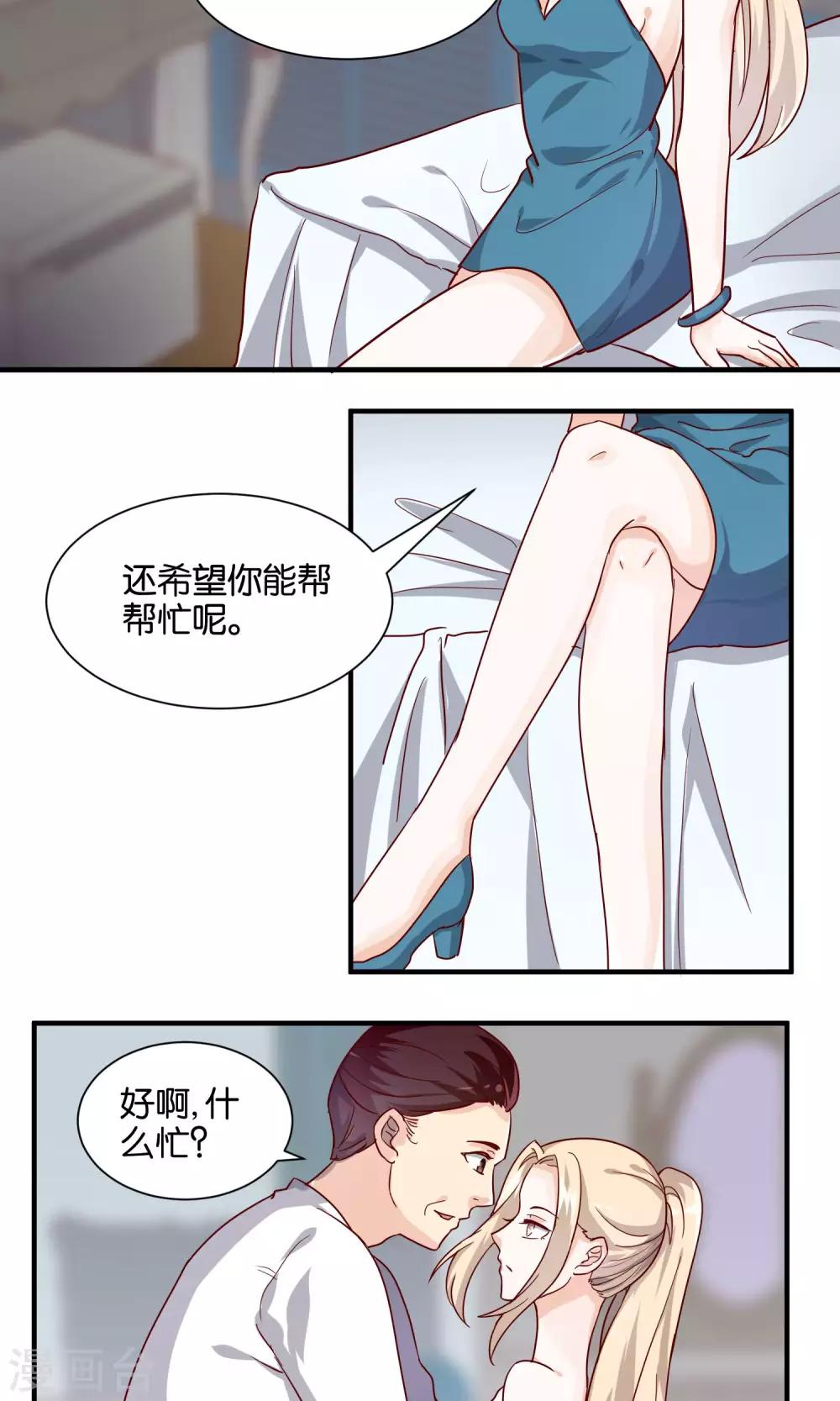 第65话 有我就够了-第67话