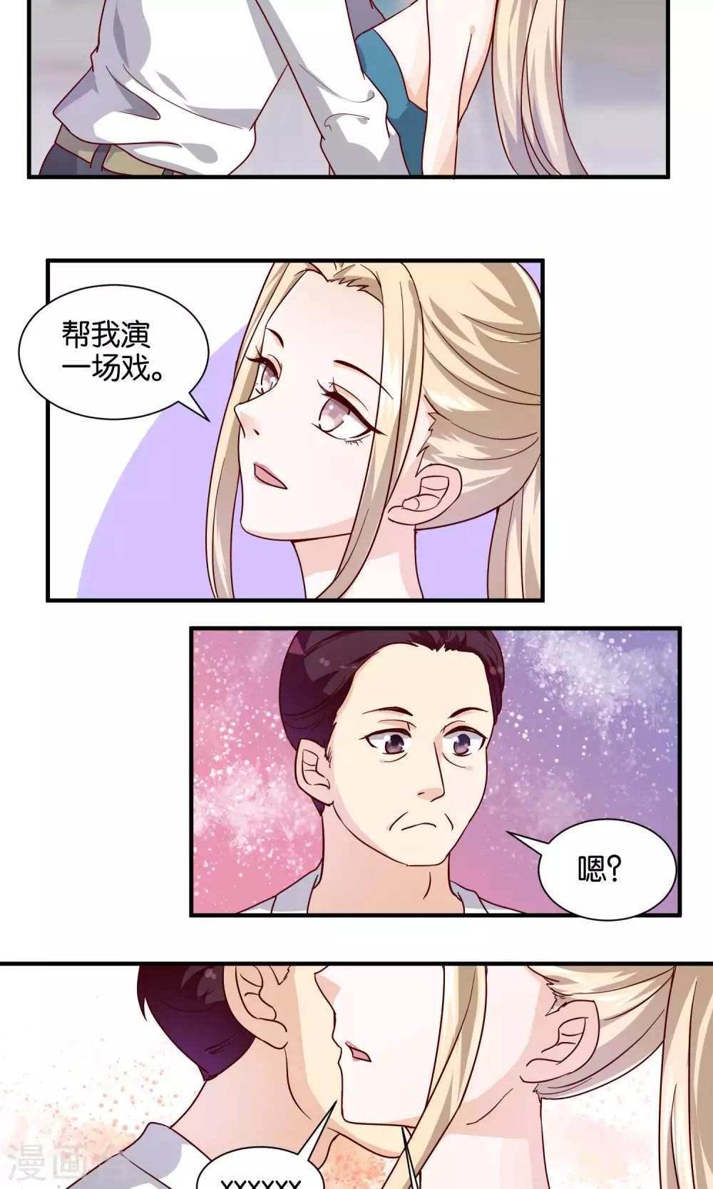 第65话 有我就够了-第67话