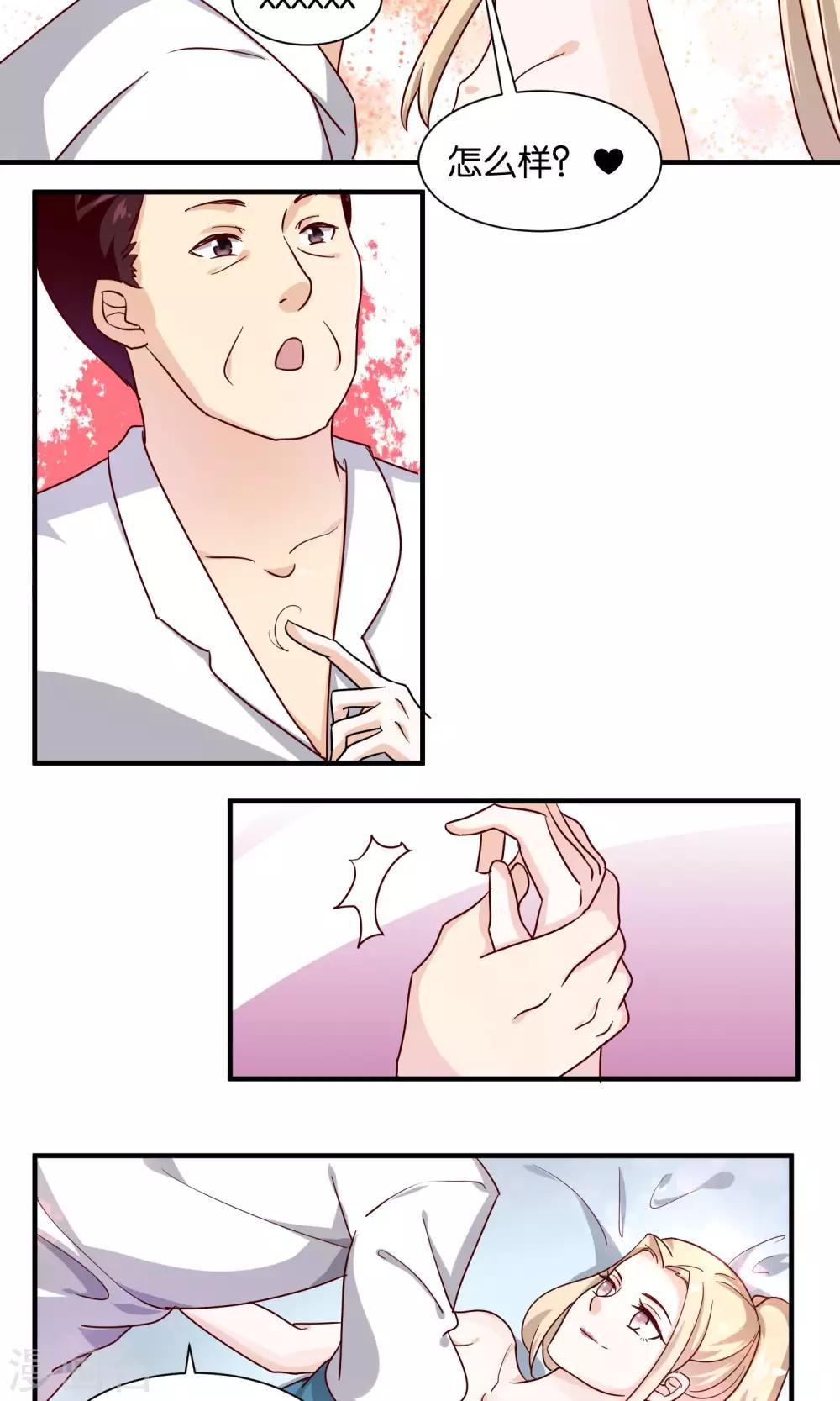 第65话 有我就够了-第67话