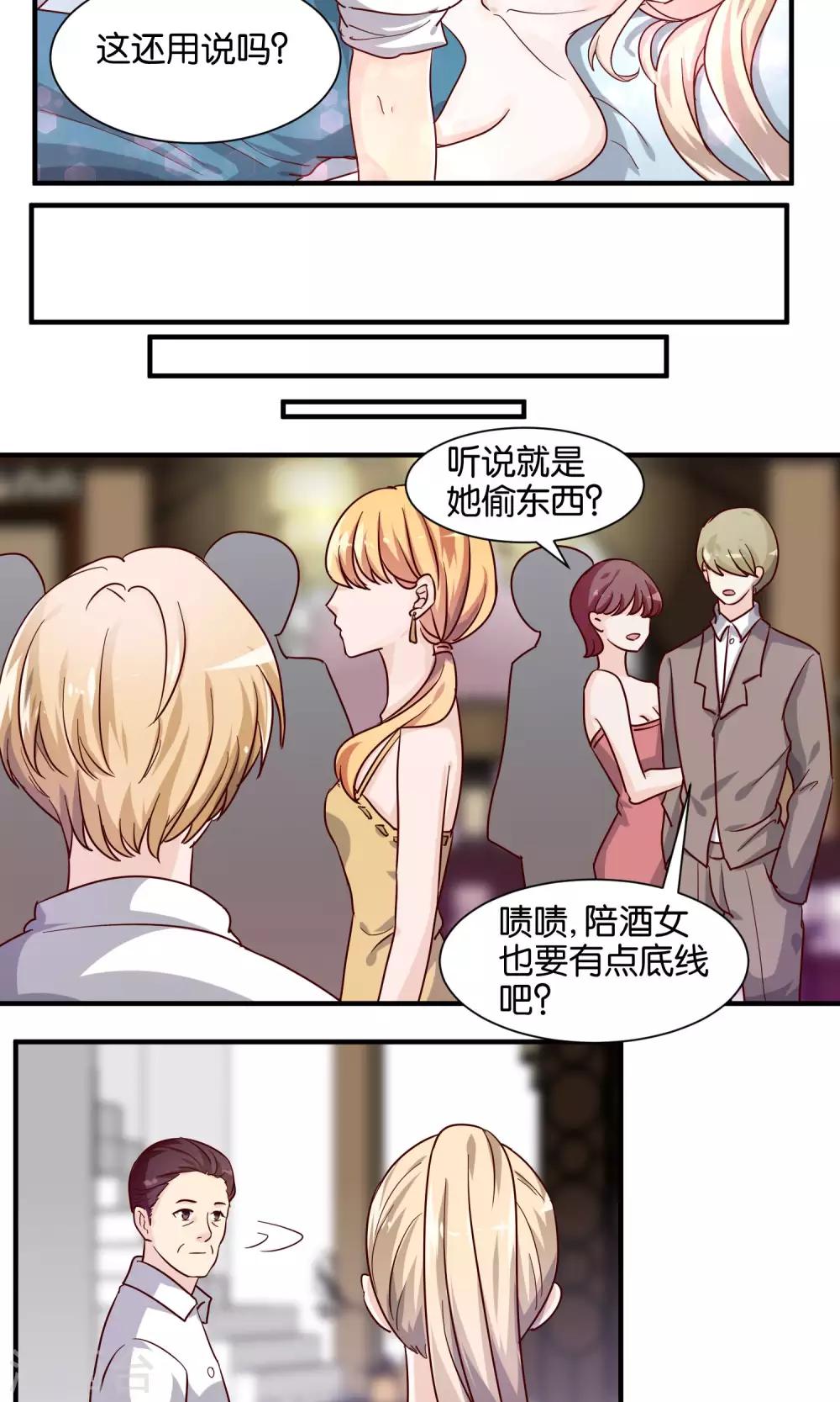 第65话 有我就够了-第67话