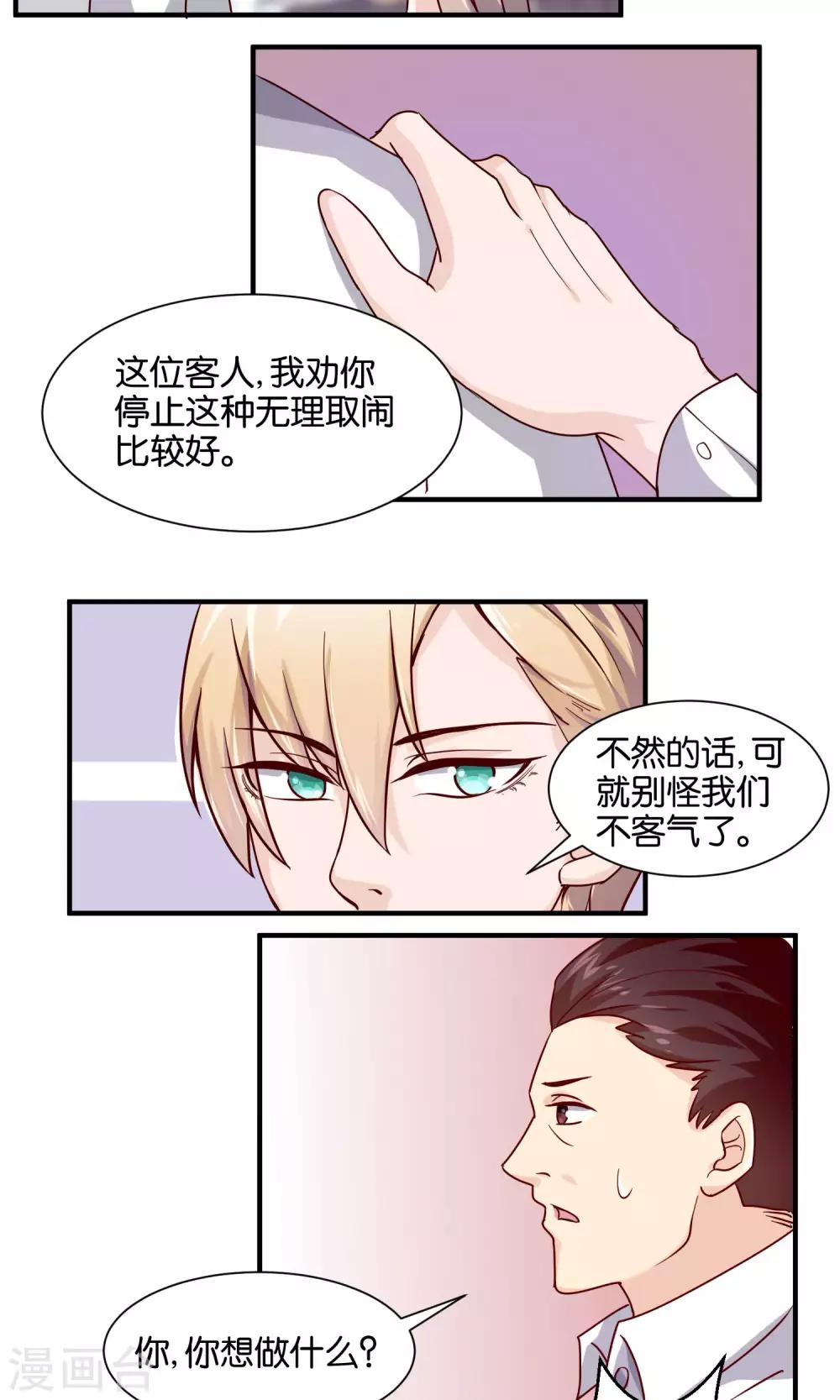 第65话 有我就够了-第67话