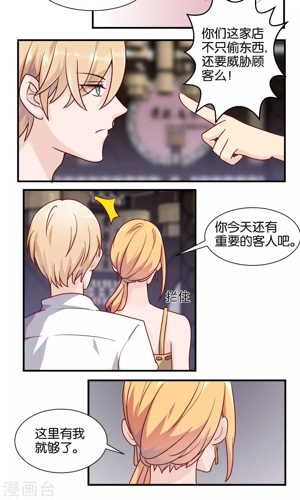 第65话 有我就够了-第67话