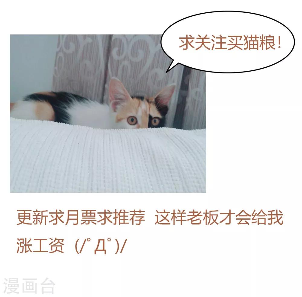 第67话 别自作多情了-第69话