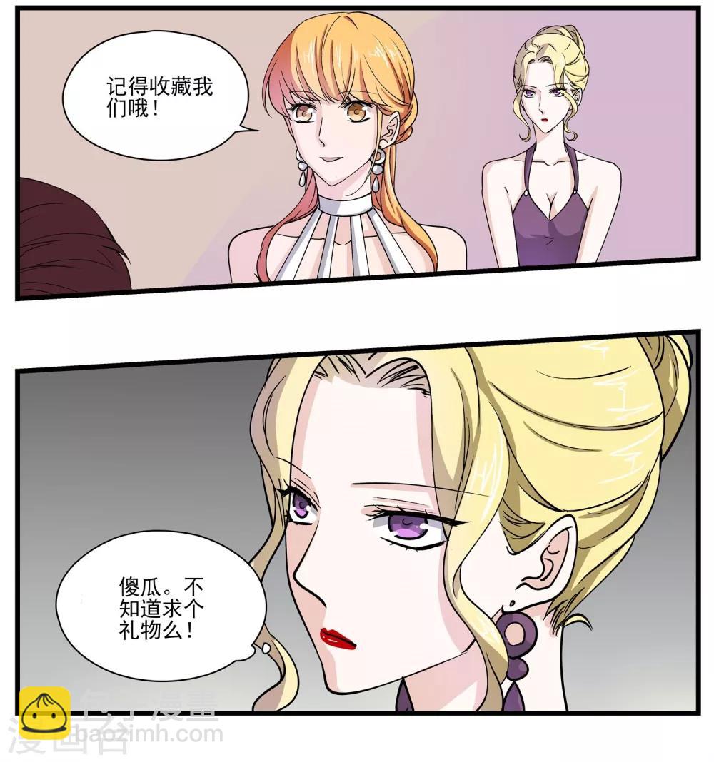 第67话 别自作多情了-第69话