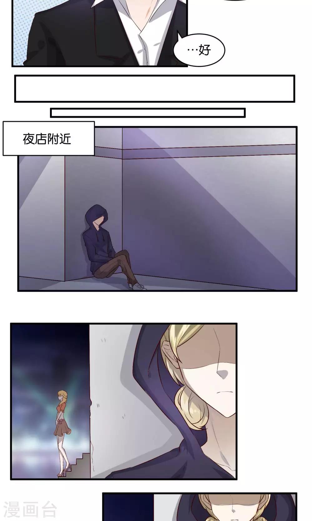 第69话 例行检查-第71话