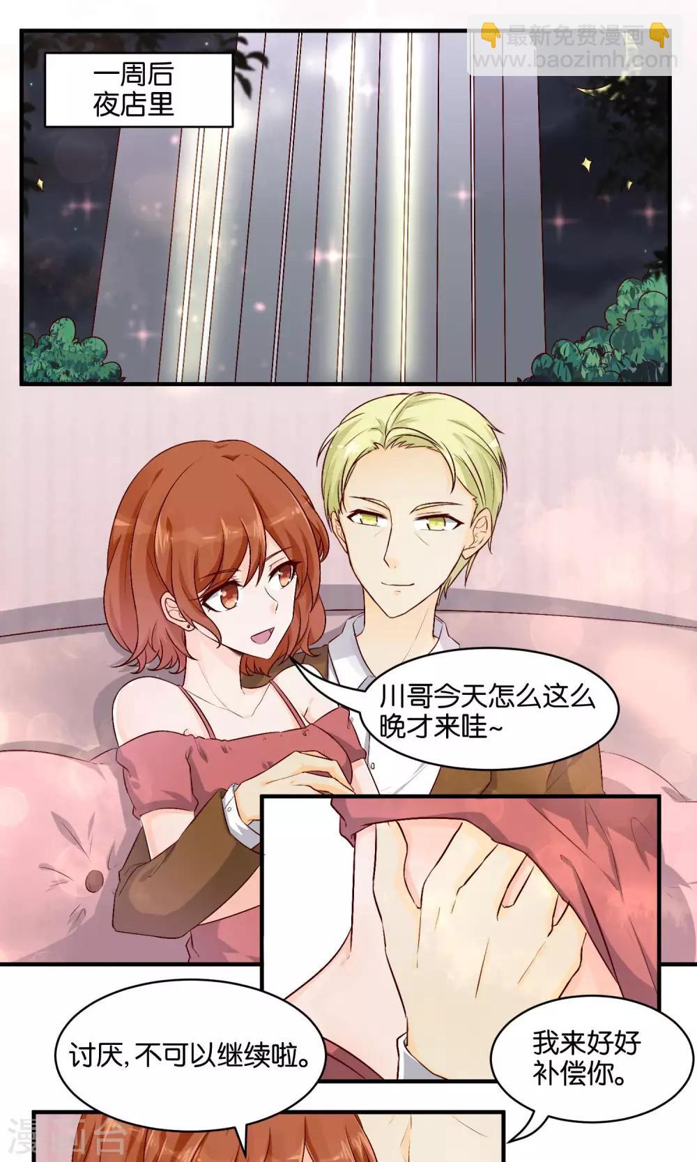 第69话 例行检查-第71话