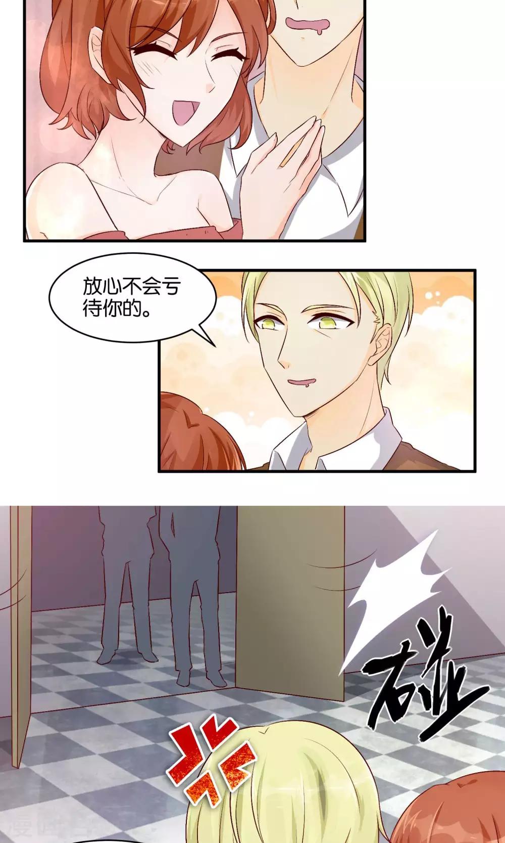 第69话 例行检查-第71话