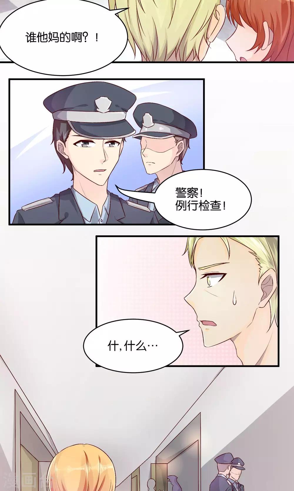 第69话 例行检查-第71话