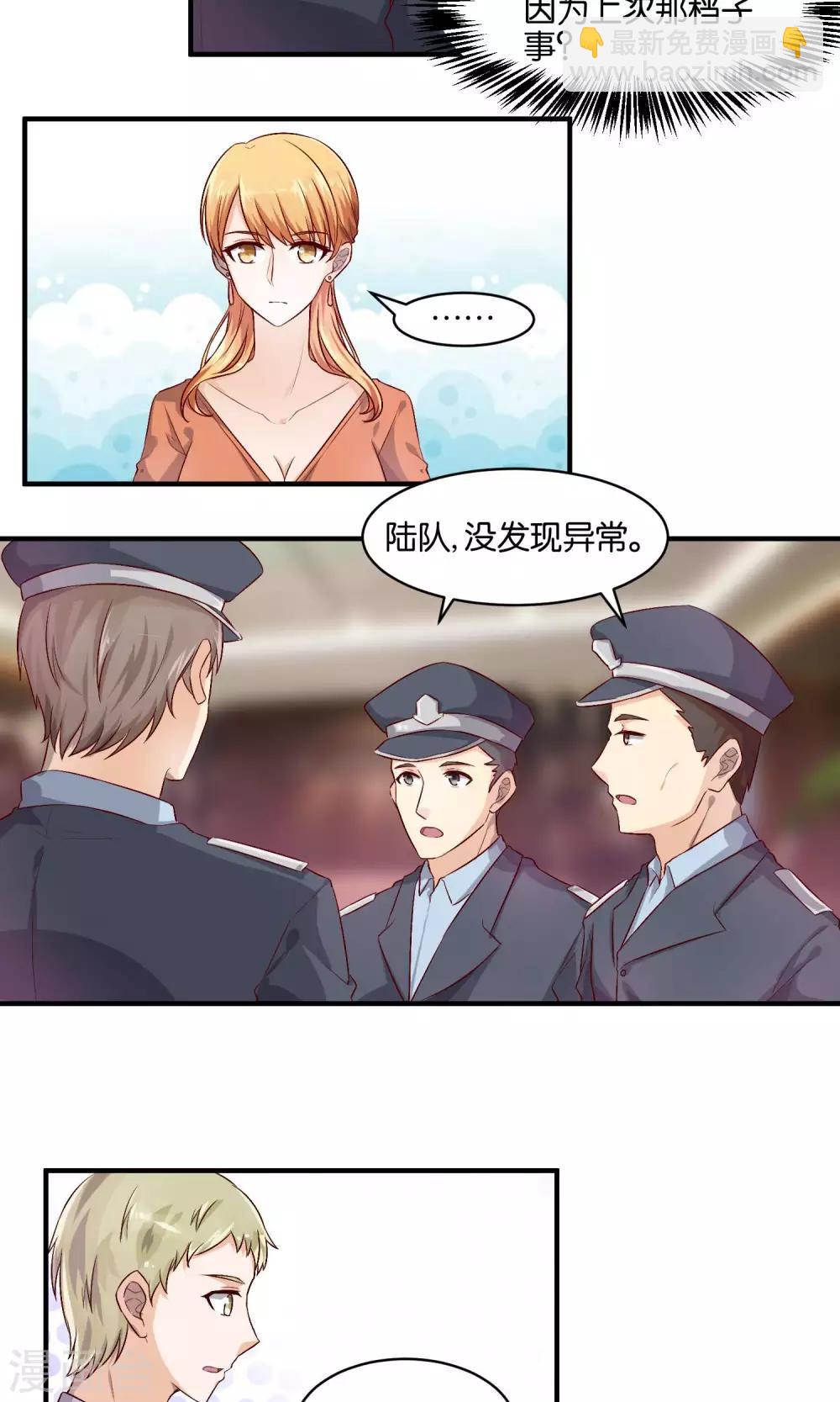 第69话 例行检查-第71话