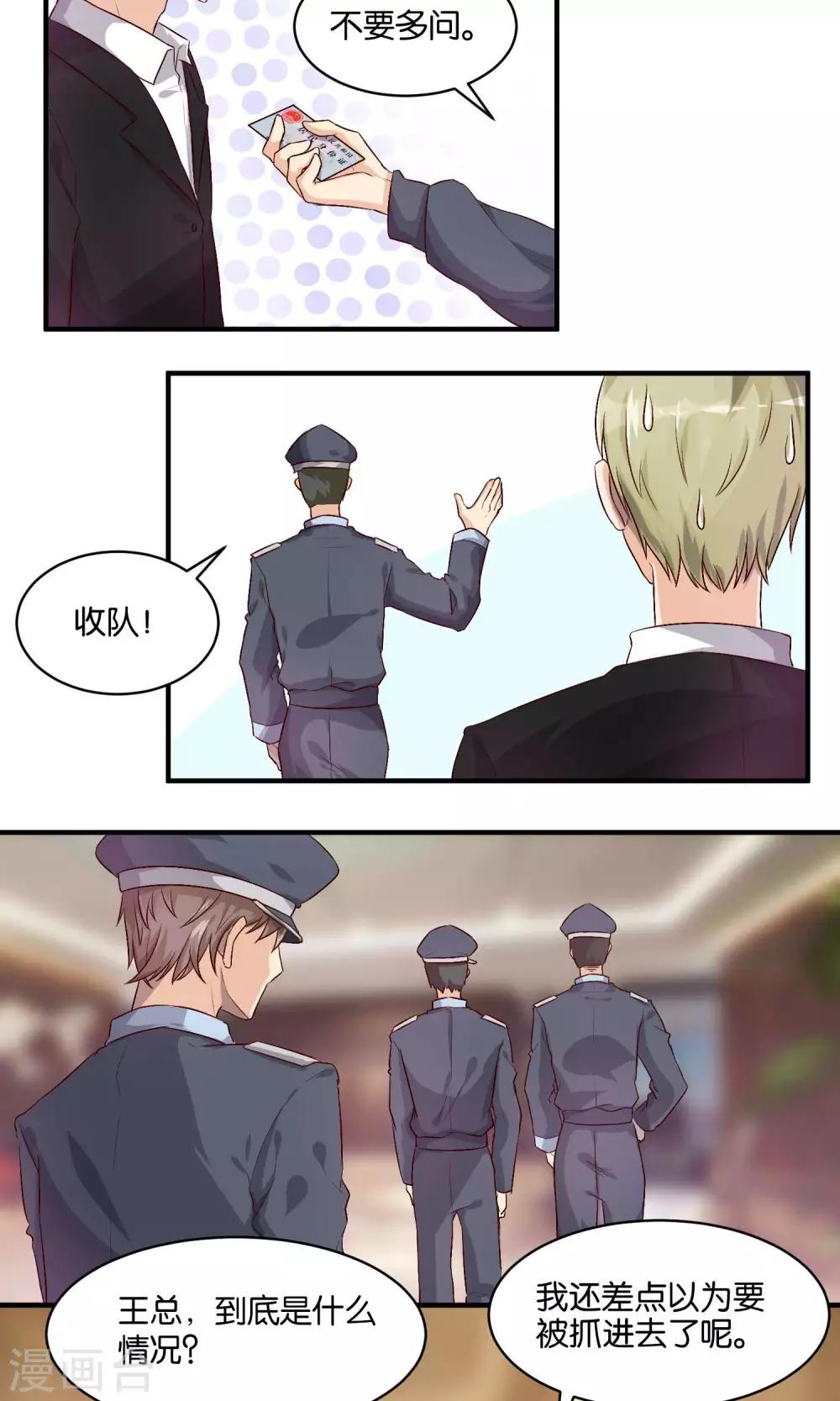 第69话 例行检查-第71话