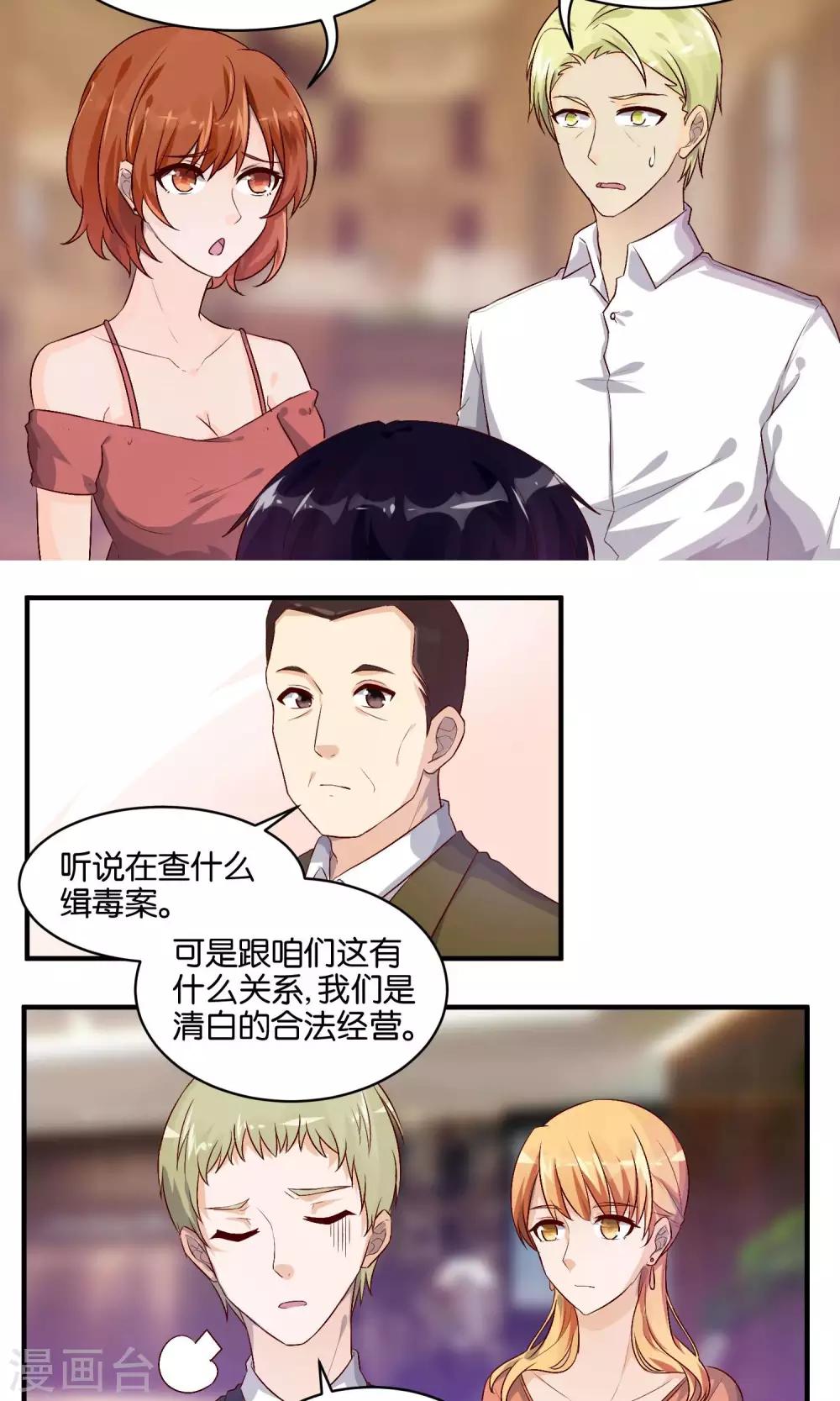 第69话 例行检查-第71话